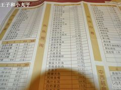 菜单-粗茶淡饭·汉口公馆(循礼门店)