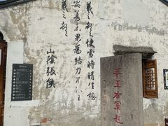 -绍兴书圣故里景区