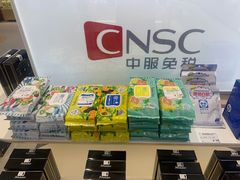 -国药中服免税(北京坊店)
