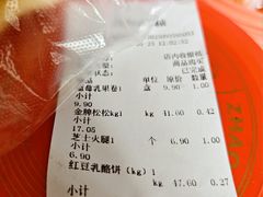 -吉美诺烘焙(公园北路店)
