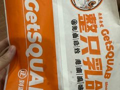 -整只乳鸽GetSQUAB(西华路店)