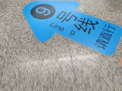 -奥体中心(地铁站)