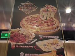 -比格比萨自助(南京万达茂店)