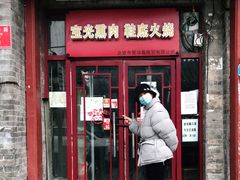 门面-宝光熏肉鞋底火烧(新街口店)