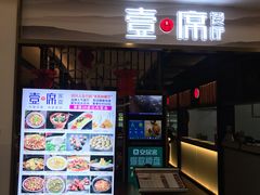 -蘭亭·新都汇