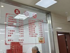 -常州糕团店(北大街新世纪商城店)
