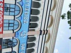 -澜悦港海鲜体验主题餐厅