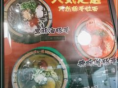 -博多一蘭·乌冬·定食·烧串(徐家汇店)