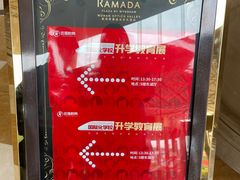 -武汉华美达光谷大酒店