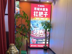 -鑫巴蜀小镇 · 水煮鱼专研店(玉桥店)