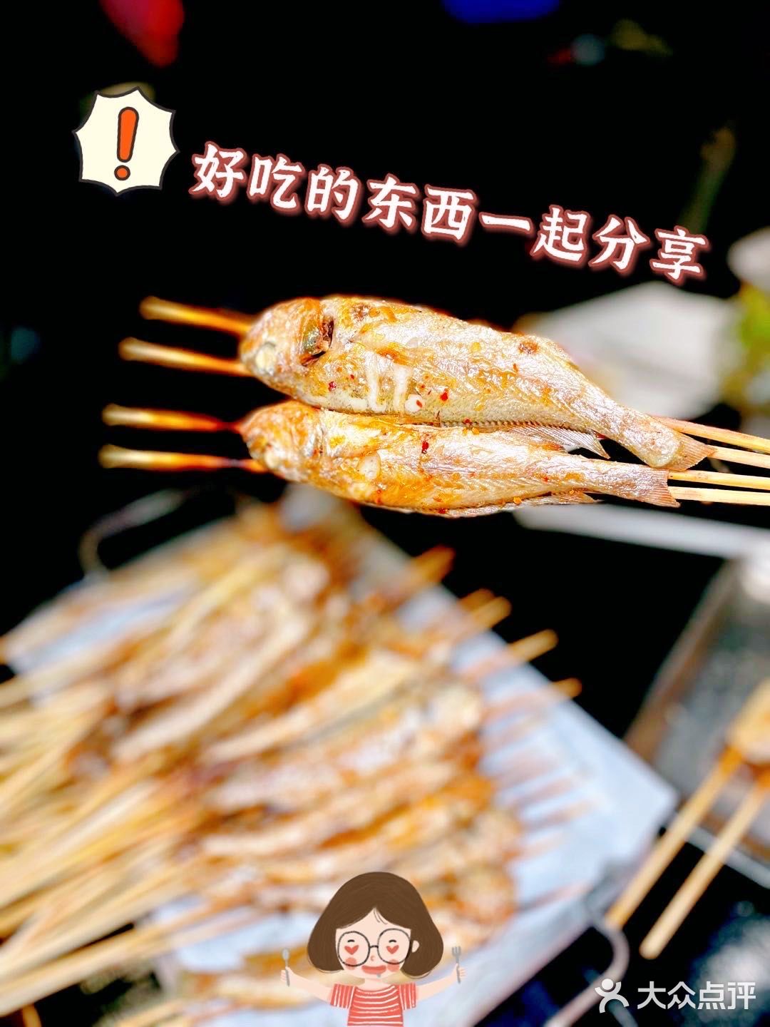 魔都小黄鱼界的传奇烧烤，快来炭秘小黄鱼🐟