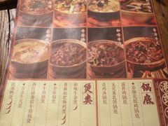 菜单-十六蒲(桂林路店)