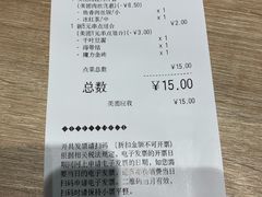 账单-吉野家(复兴路第二餐厅店)