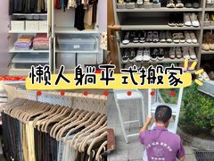 -骆驼日式搬家收纳整理