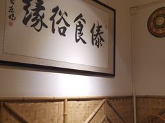 -呐咪傣园·云南菜(石厦店)
