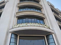 -路易·威登(香榭丽舍大道店)