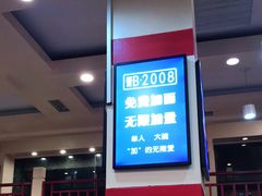 -晋B2008刀削面(小南庄店)