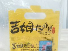 -小熊吉姆(kkone店)