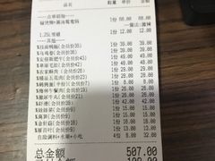 账单-香天下·四川火锅(安镇大润发店)