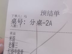 -同发号饭庄(复兴路店)