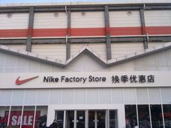 门面-NIKE北京马连道换季优惠店
