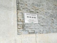 -粤东会馆