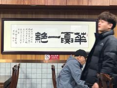 -牛街老爆肚满(亚运村店)