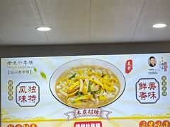 -老袁炒年糕(富豪路店)