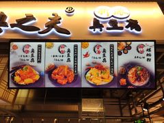 菜单-逐豆匠(望京店)