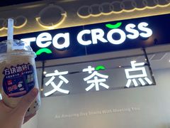 -TEA CROSS交茶点(国贸中心店)