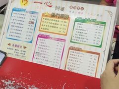 -一心冰品(迎津街店)
