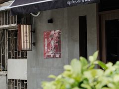 -Again Coffee Roaster(香蜜湖店)