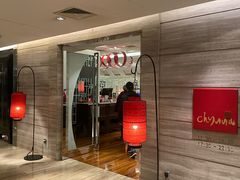 -北京王府井希尔顿酒店·秦唐中餐厅Chynna