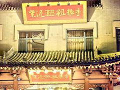 -紫泥369粗粮季(鼓楼店)