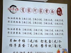 -肖家河家常面(肖家河北街店)