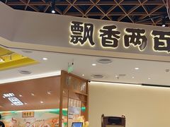 -陳香貴·兰州牛肉面(东方宝泰店)