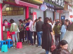 门面-花市豌杂面(民生路店)