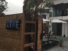 -云里小坐·小院里·团建·宴请·下午茶(三圣乡店)