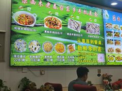 -尕西木老春台东乡手抓美食