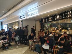 -太二酸菜鱼(福州泰禾店)