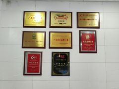 -华辉拉肠(广园店)