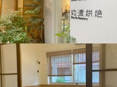 -边渡咖啡烘焙店(昙华林店)