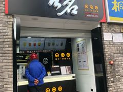 门面-古茗(鸳鸯店)