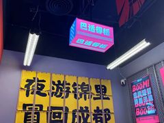 -蓉三少冒烤鸭·四川小吃集(北京首店)