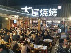 -木屋烧烤(白石洲店)