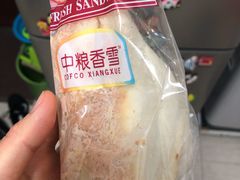 金枪鱼三明治-中粮丰通（北京)食品有限公司
