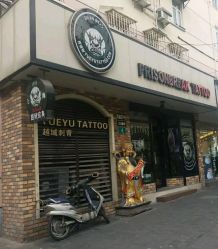 -越域刺青