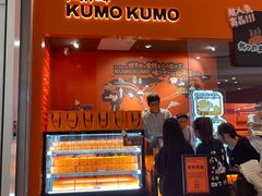 门面-KUMO KUMO甜品·冰淇淋(深圳壹方城店)