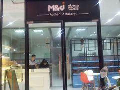 门面-蜜津私房蛋糕(缤纷亚洲店)