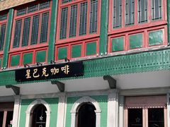 门面-星巴克臻选(北京前门大街店)